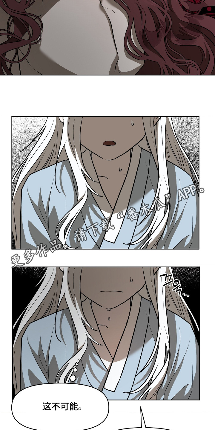 钓个人鱼当室友讲了什么漫画,第39章：你一定会回来2图