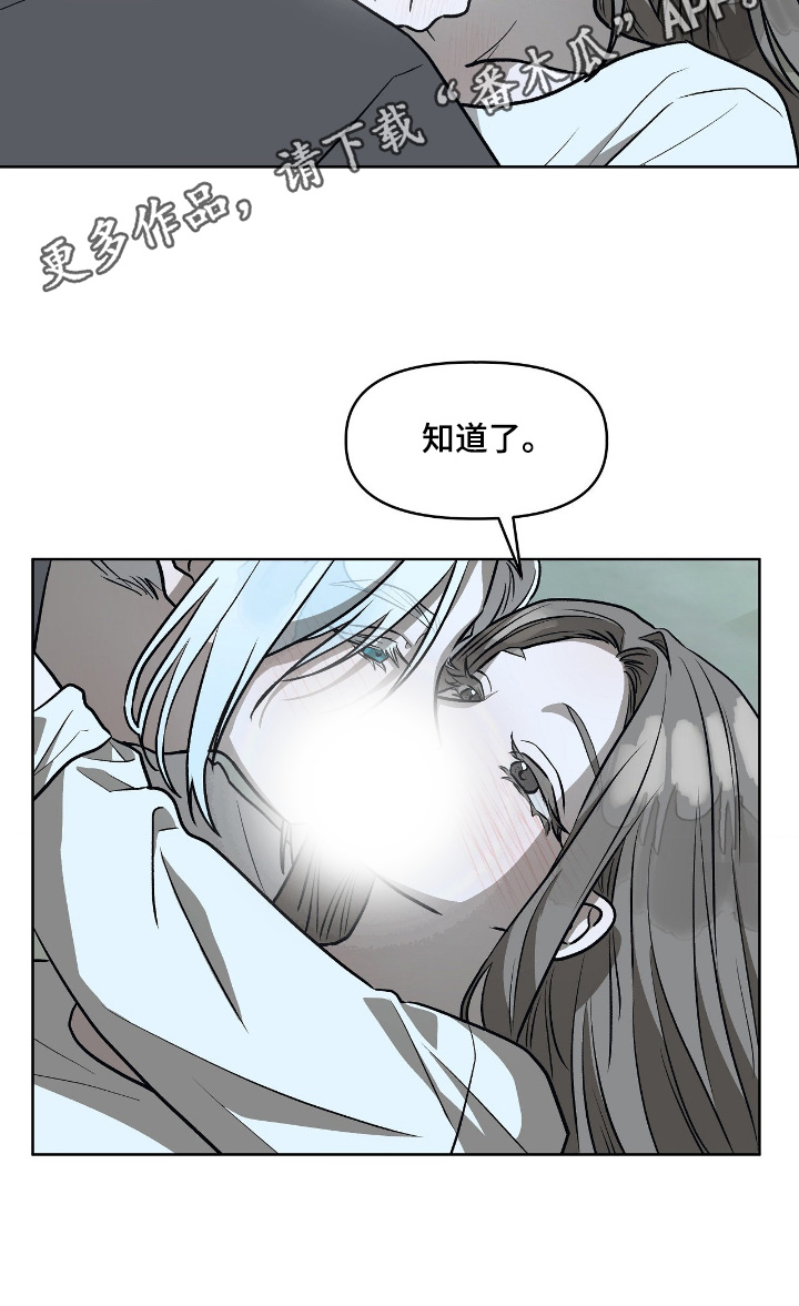 钓个人鱼当室友讲了什么漫画,第37章：我是真心的1图