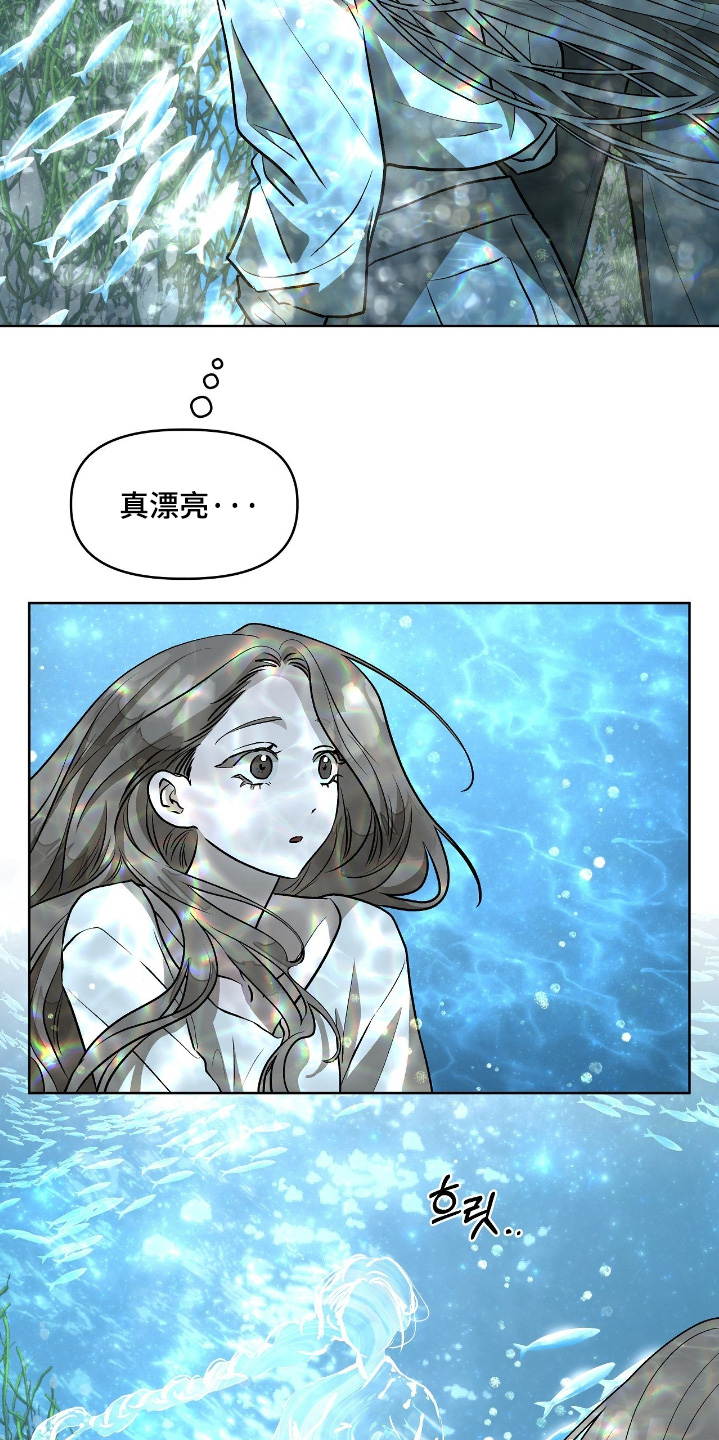 钓个人鱼当室友漫画,第36章：我们去海边1图