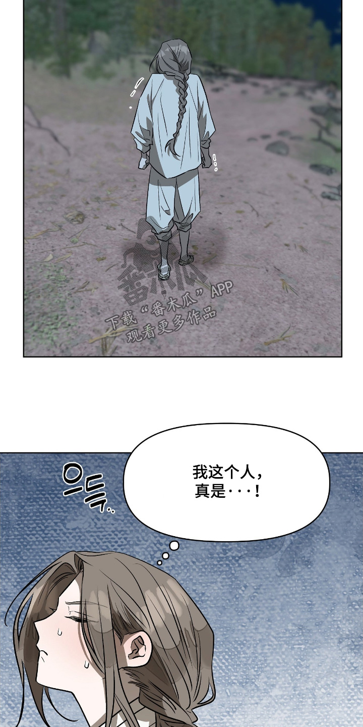 钓个人鱼当室友漫画,第40章：认错人了2图