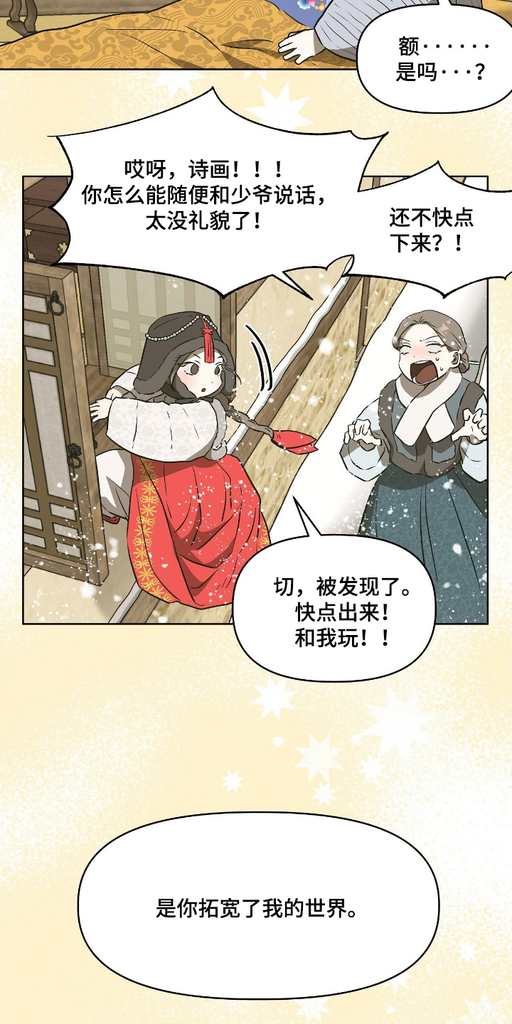 钓个人鱼当室友漫画,第40章：认错人了1图