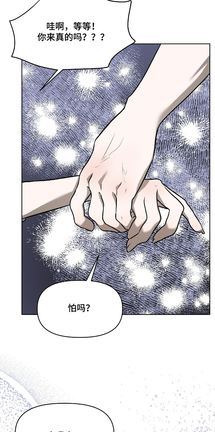 钓个人鱼当室友漫画,第36章：我们去海边4图