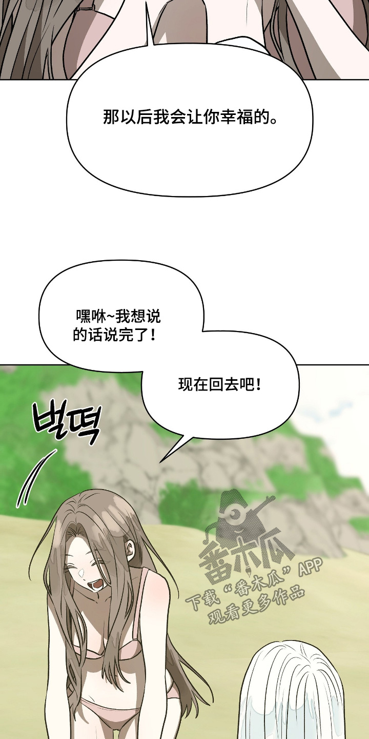 钓个人鱼当室友漫画,第44章：多亏了你4图