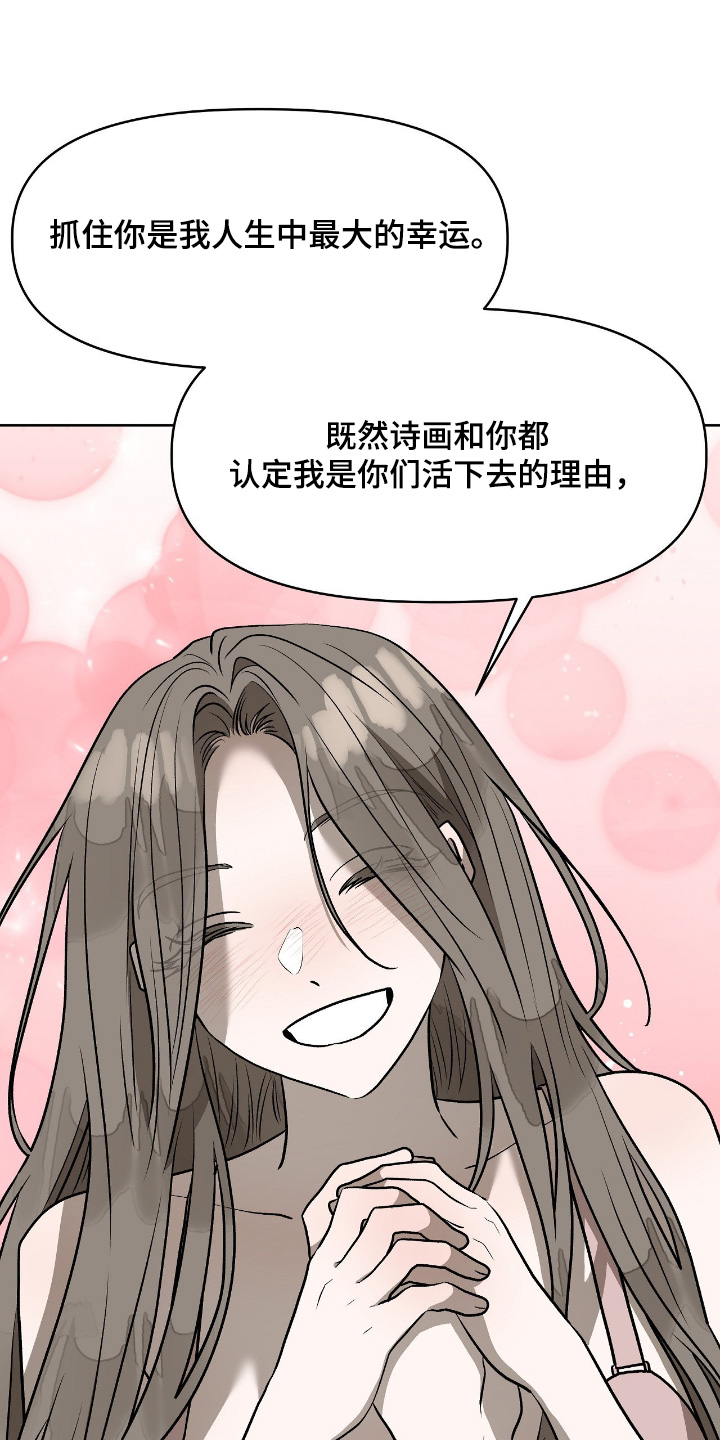 钓个人鱼当室友漫画,第44章：多亏了你3图