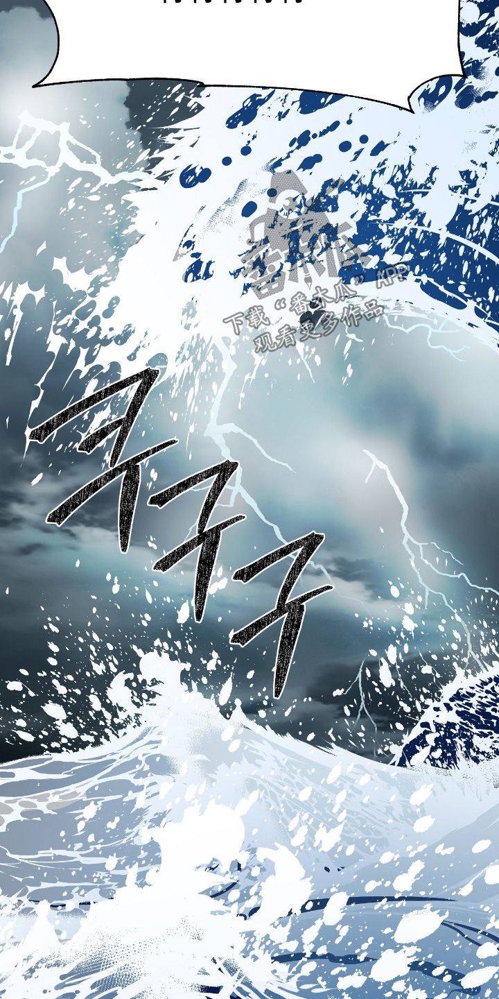 钓鱼也能钓到人鱼吗漫画漫画,第43章：都是我的错2图