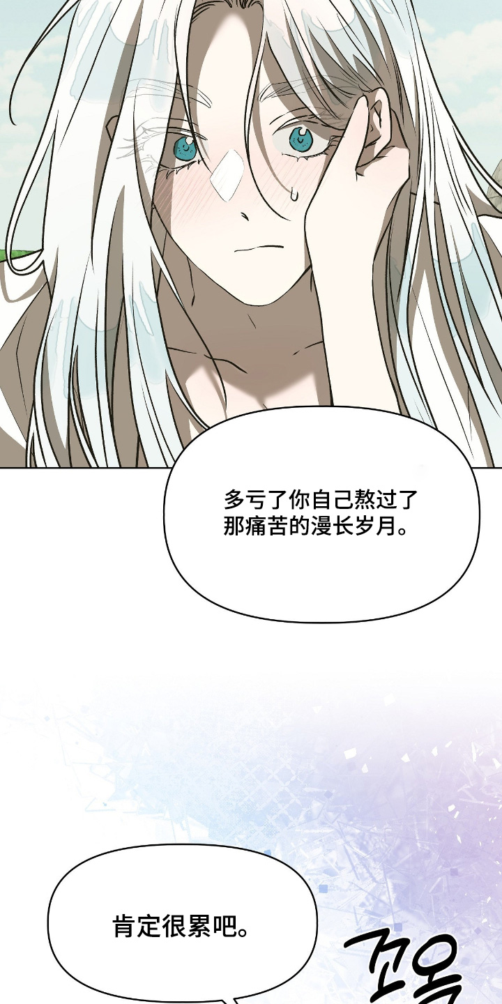 钓个人鱼当室友漫画,第44章：多亏了你4图