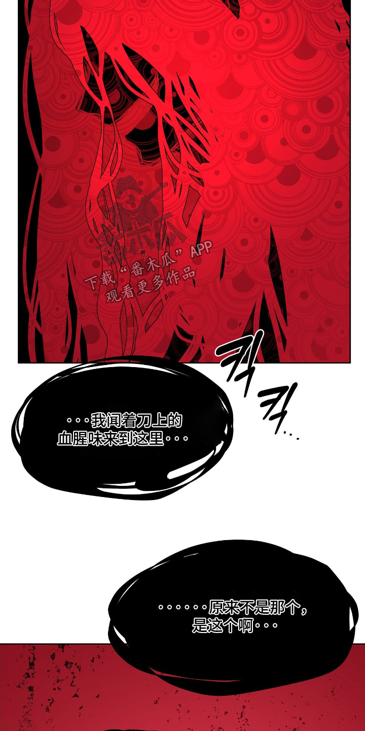 钓个人鱼当室友漫画,第41章：究竟是谁4图