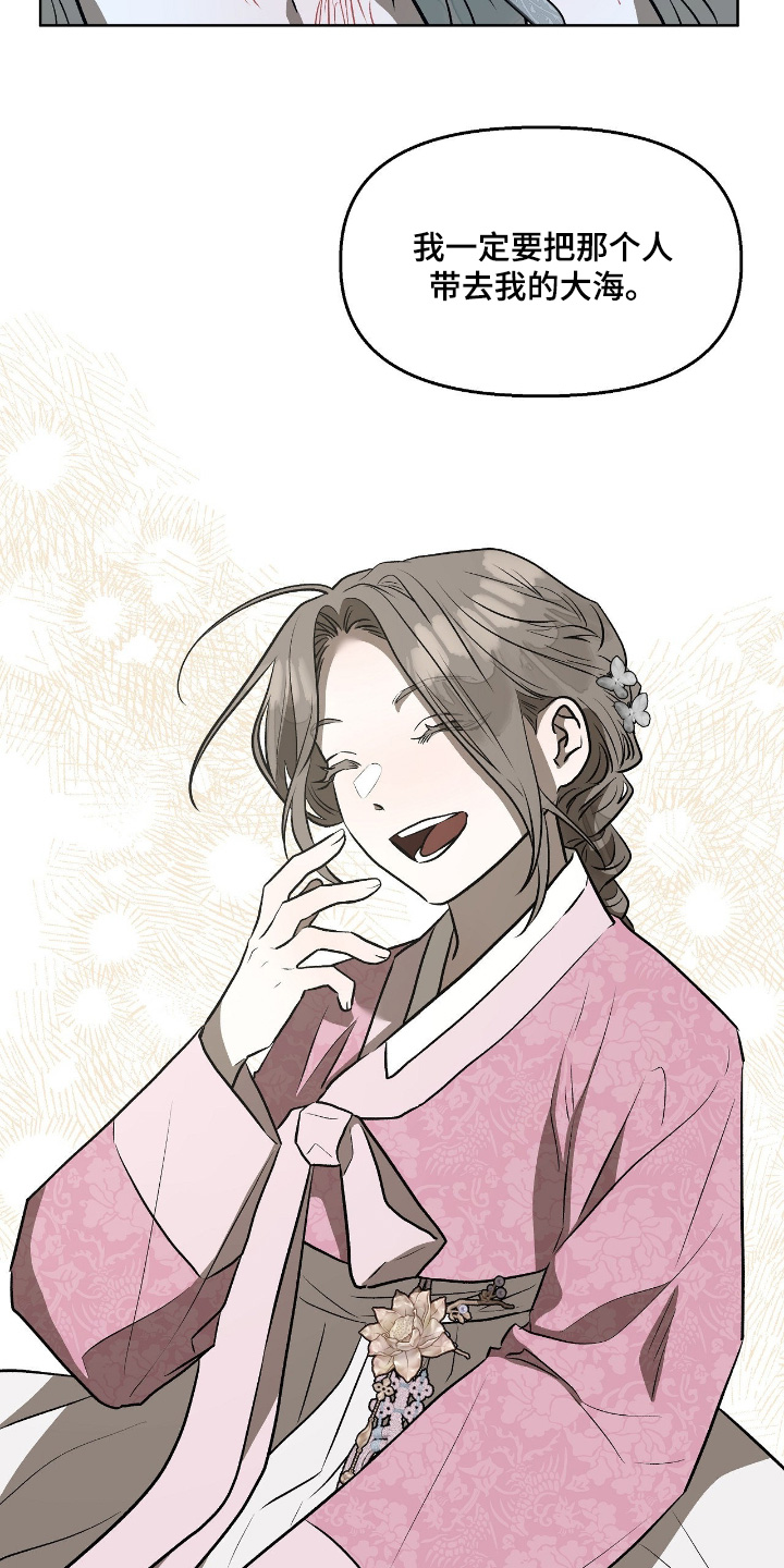 钓个人鱼当室友讲了什么漫画,第38章：让我失望3图