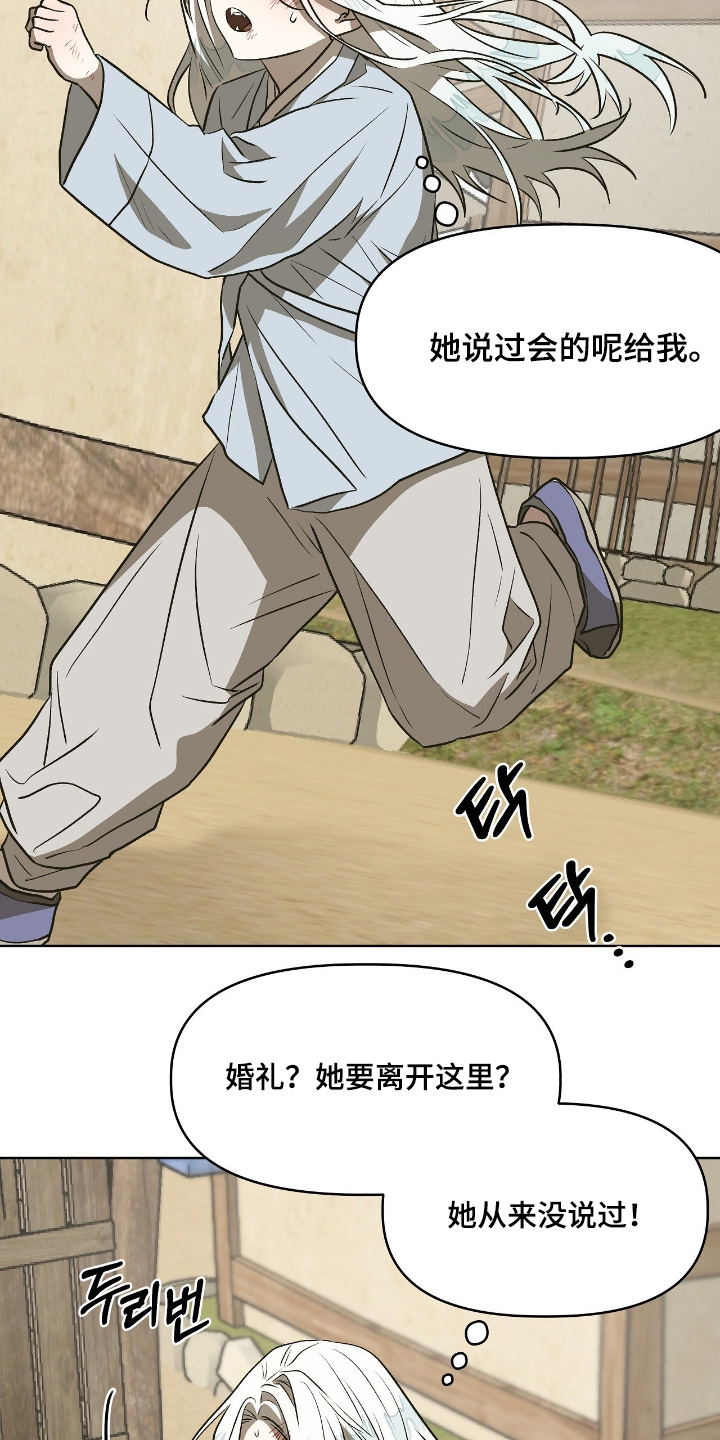 钓个人鱼当室友漫画,第39章：你一定会回来4图