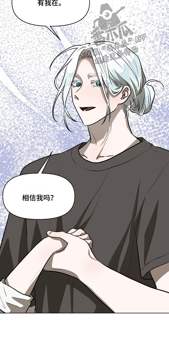 钓个人鱼当室友漫画,第36章：我们去海边5图