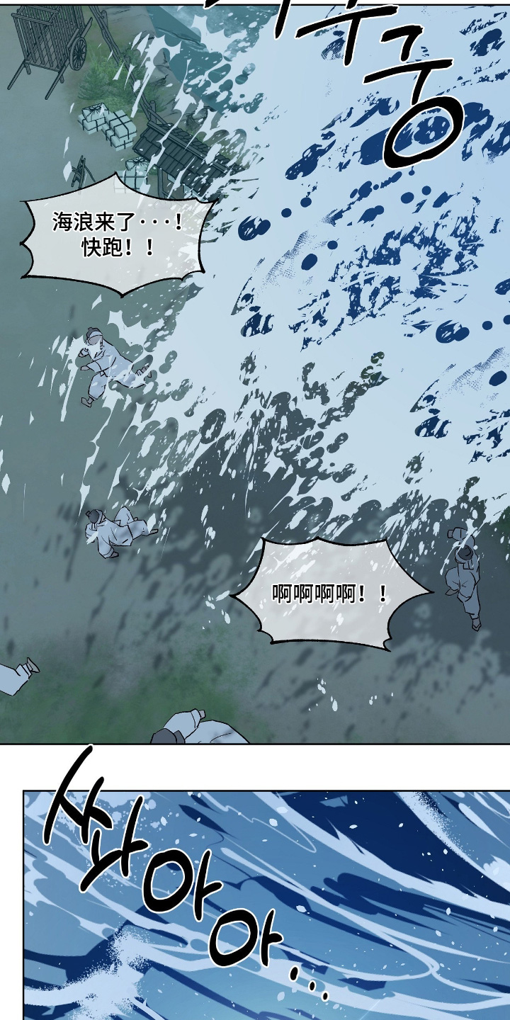 钓鱼也能钓到人鱼吗漫画漫画,第43章：都是我的错5图