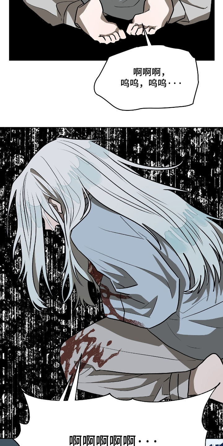 钓鱼也能钓到人鱼吗漫画漫画,第43章：都是我的错1图