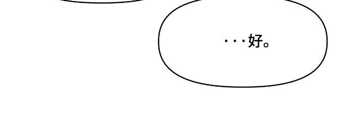 钓个人鱼当室友讲了什么漫画,第39章：你一定会回来3图