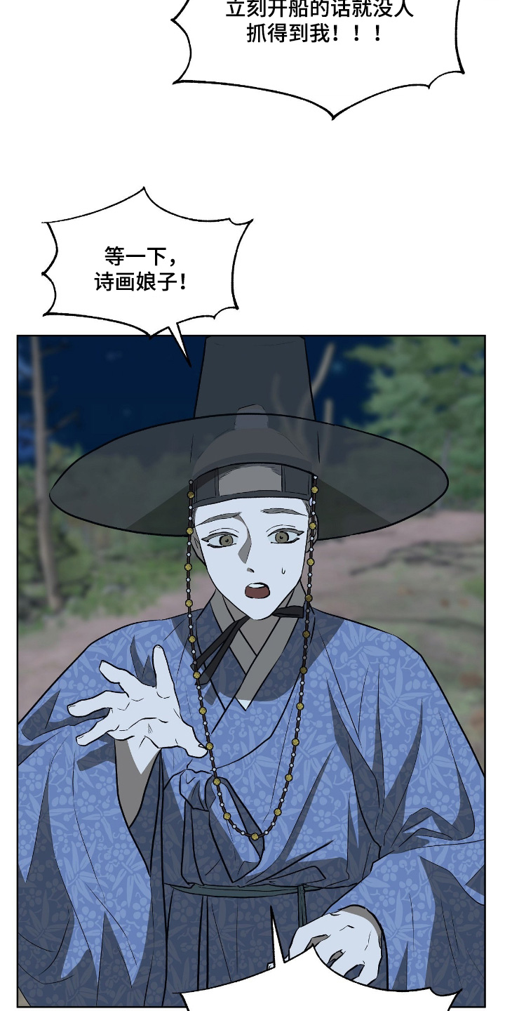 钓个人鱼当室友漫画,第40章：认错人了5图