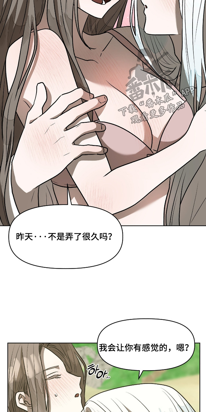钓个人鱼当室友漫画,第44章：多亏了你2图