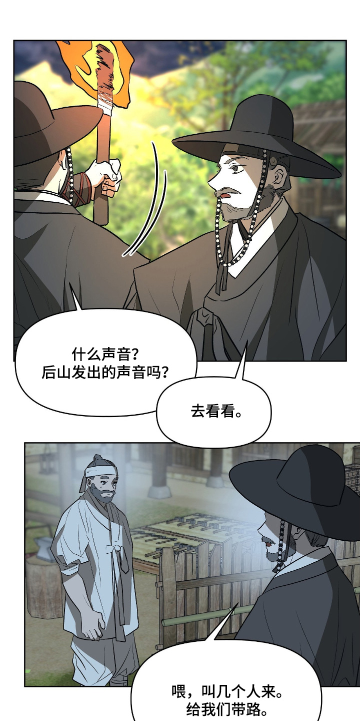 钓个人鱼当室友漫画,第41章：究竟是谁3图