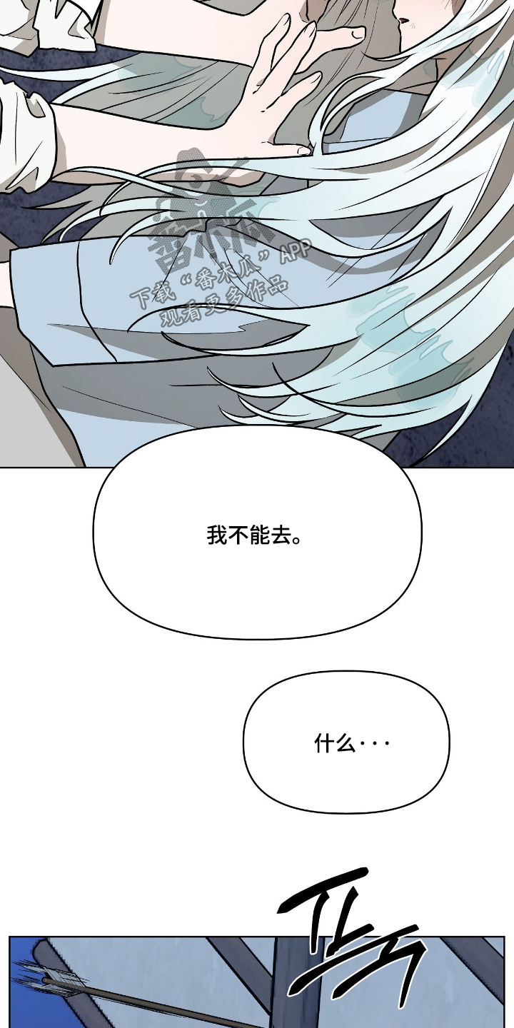 钓个人鱼当室友漫画,第42章：不是你的错5图