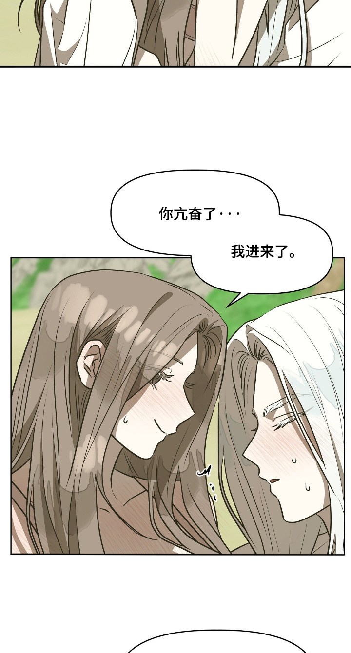 钓个人鱼当室友漫画,第44章：多亏了你5图