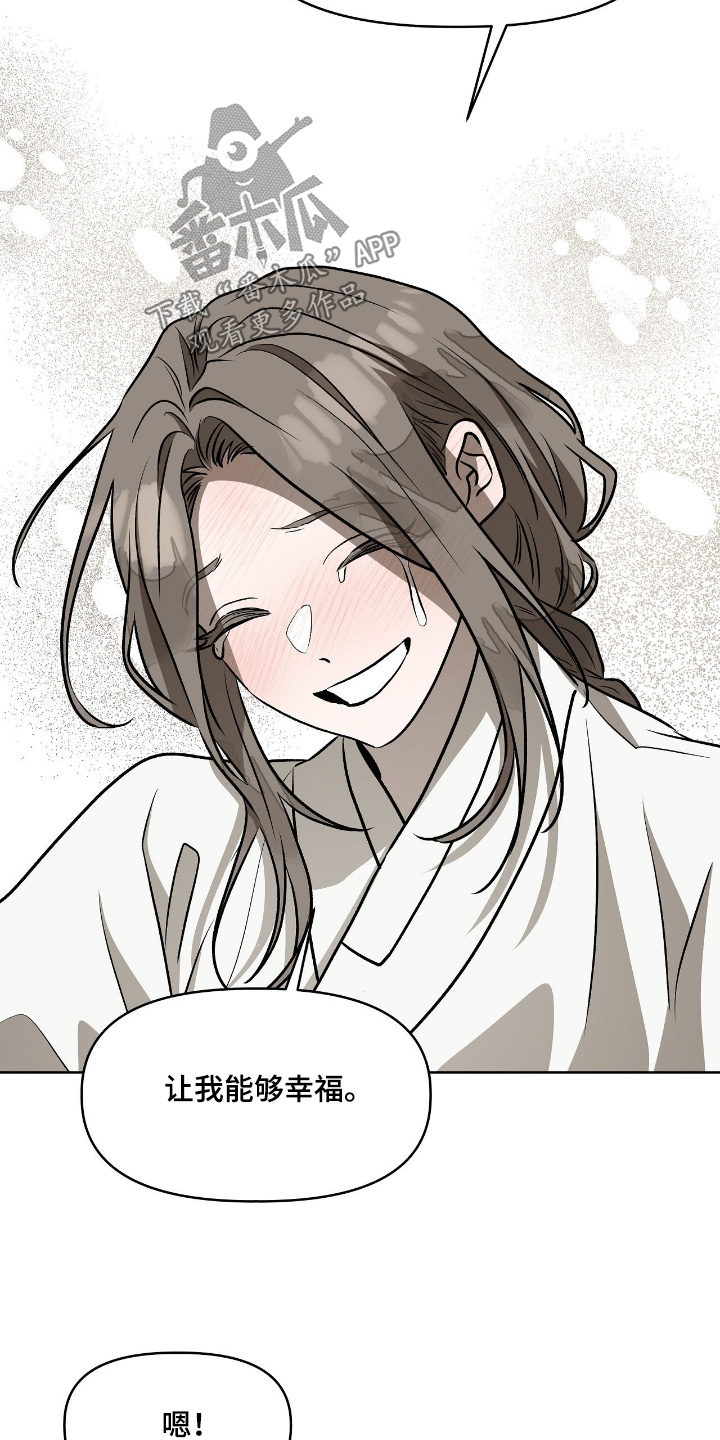 钓个人鱼当室友漫画,第42章：不是你的错3图