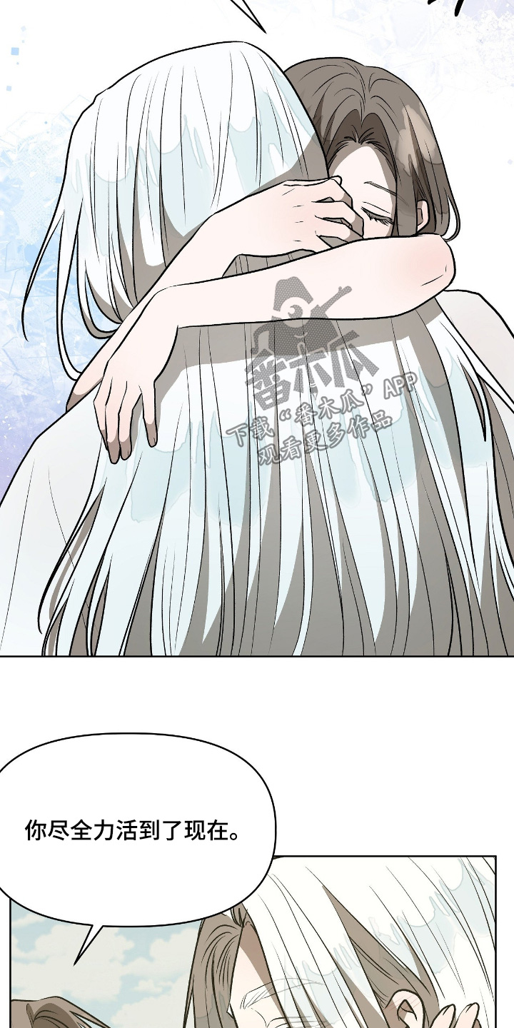 钓个人鱼当室友漫画,第44章：多亏了你5图