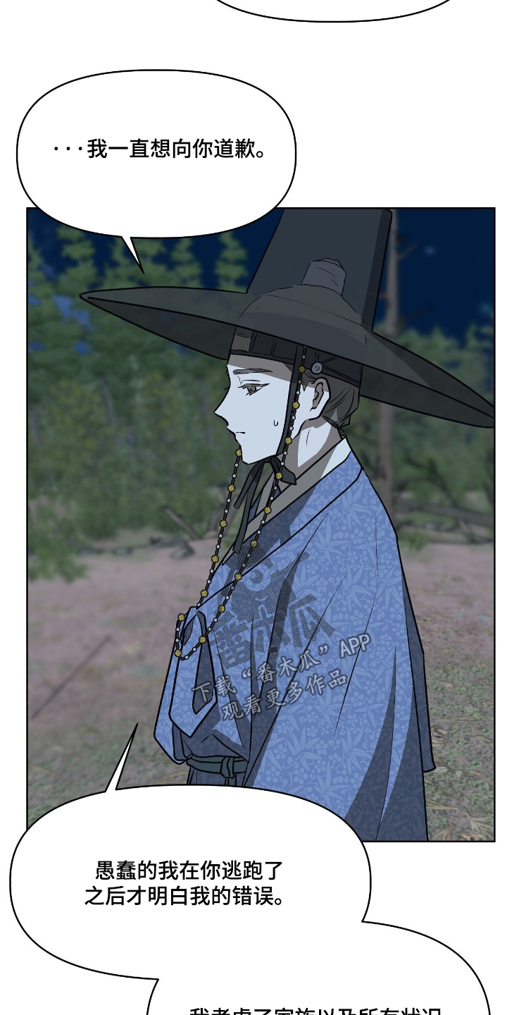 钓个人鱼当室友漫画,第40章：认错人了4图