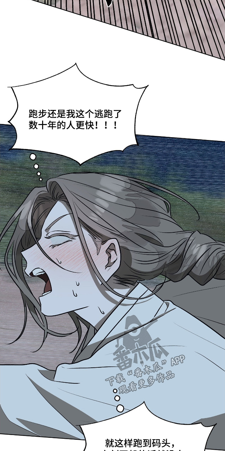 钓个人鱼当室友漫画,第40章：认错人了4图