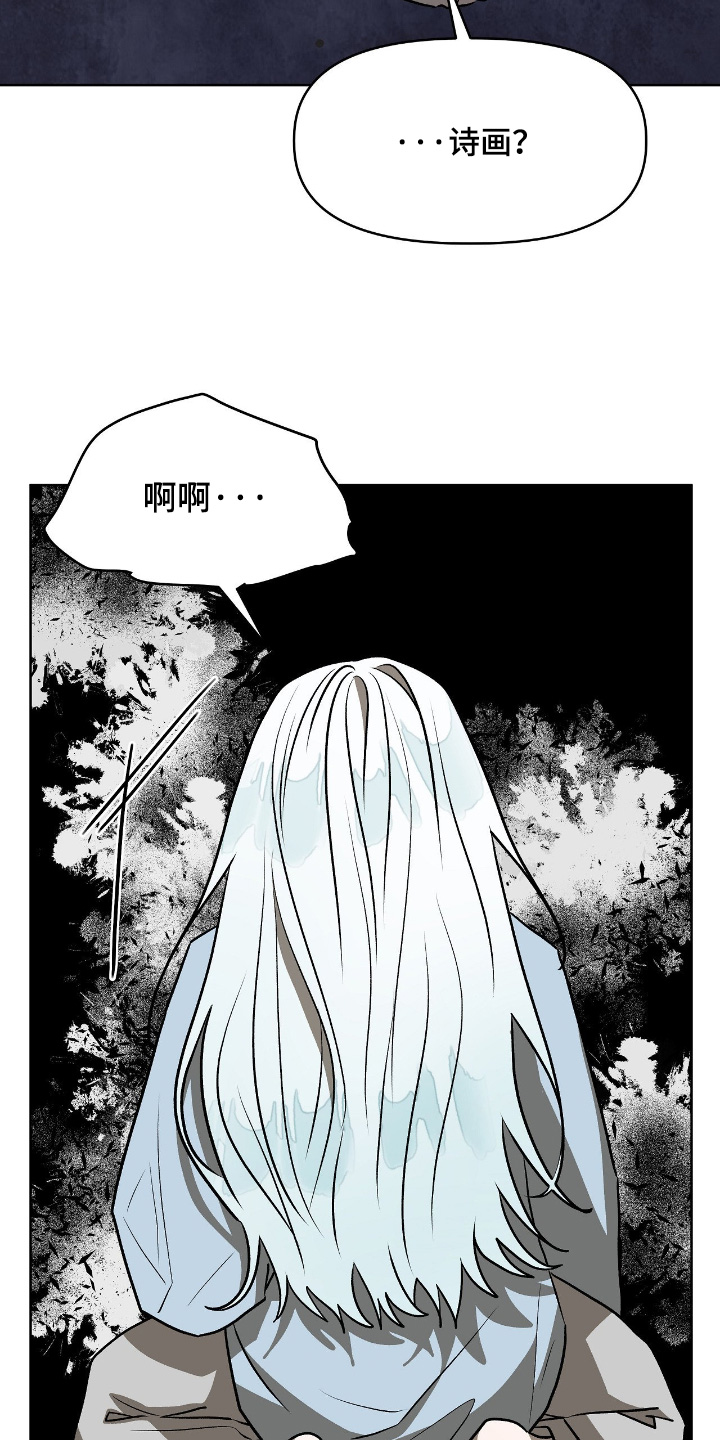 钓个人鱼当室友漫画,第43章：都是我的错5图
