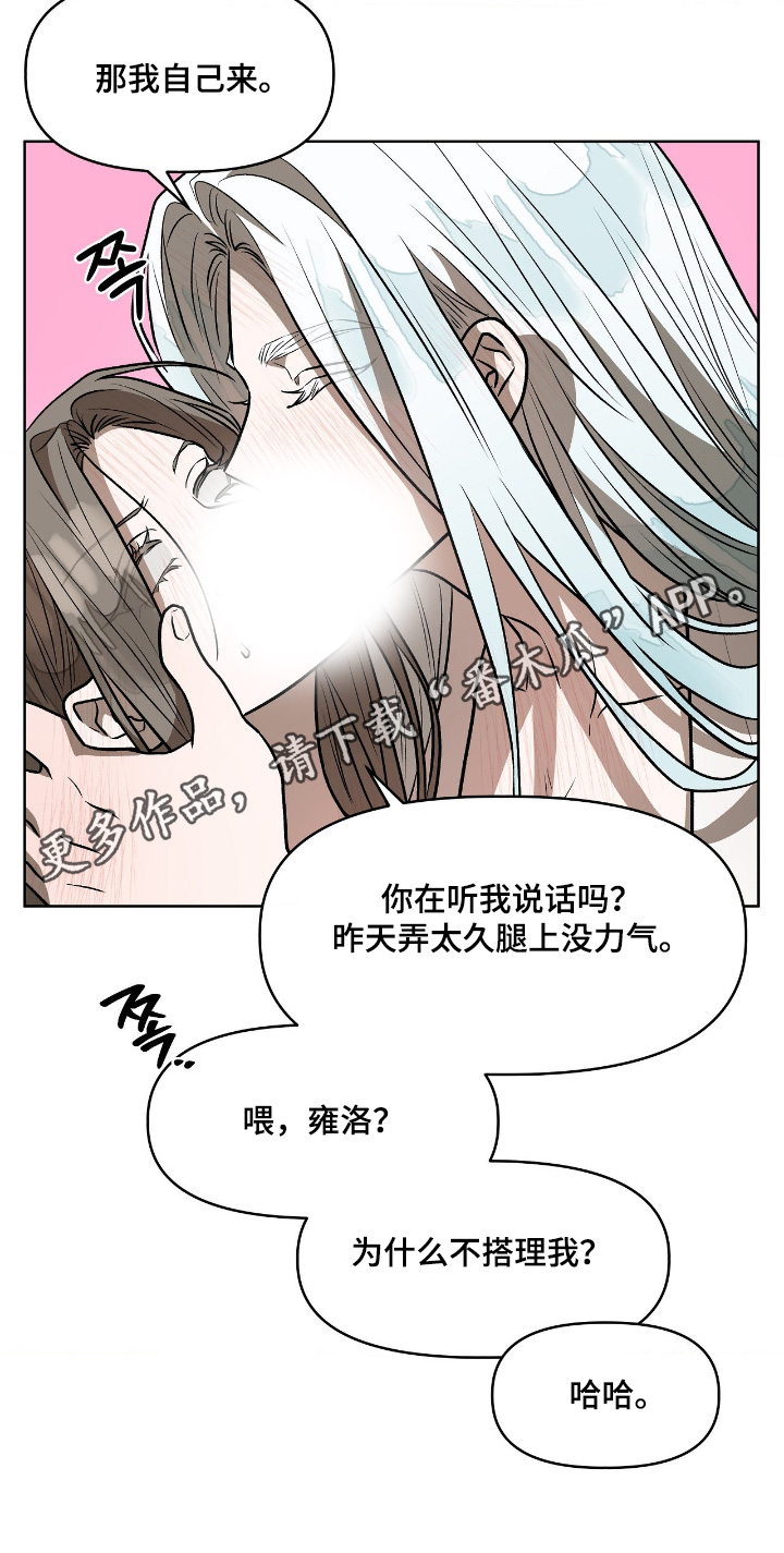 钓个人鱼当室友漫画,第44章：多亏了你3图
