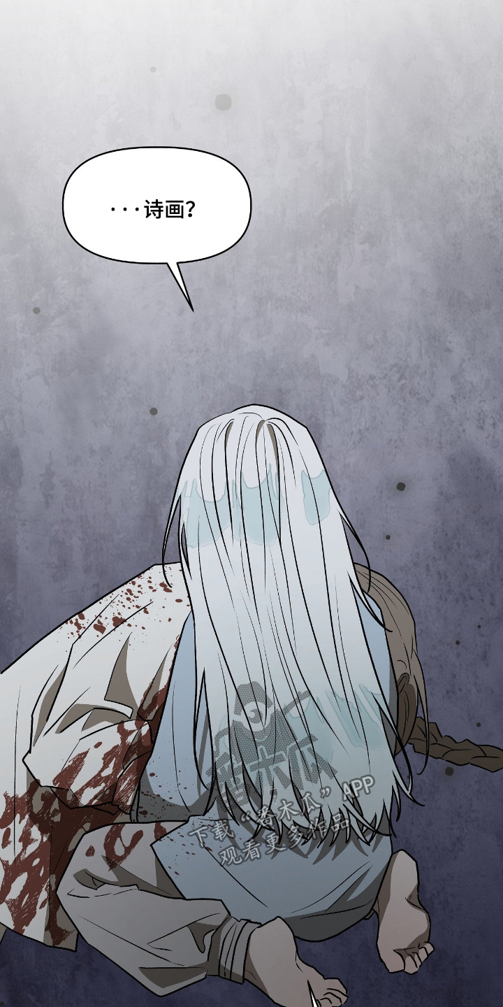 钓个人鱼当室友漫画,第43章：都是我的错4图