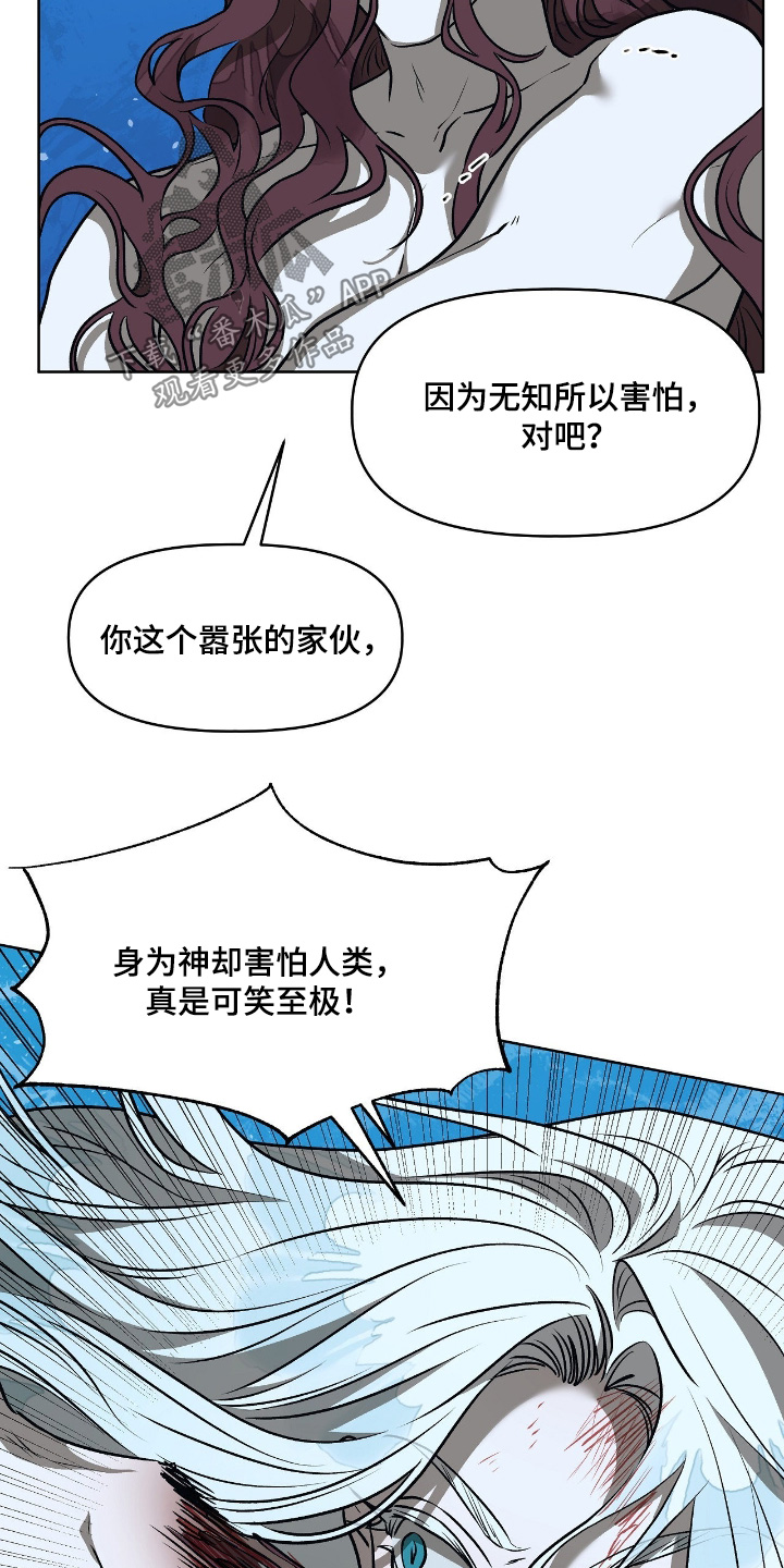 钓个人鱼当室友漫画,第38章：让我失望4图