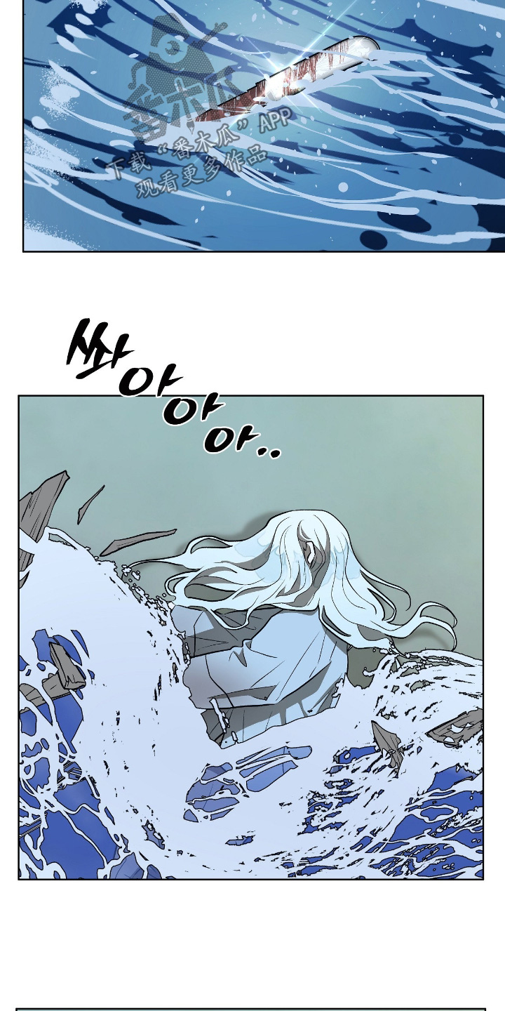 钓鱼也能钓到人鱼吗漫画漫画,第43章：都是我的错1图