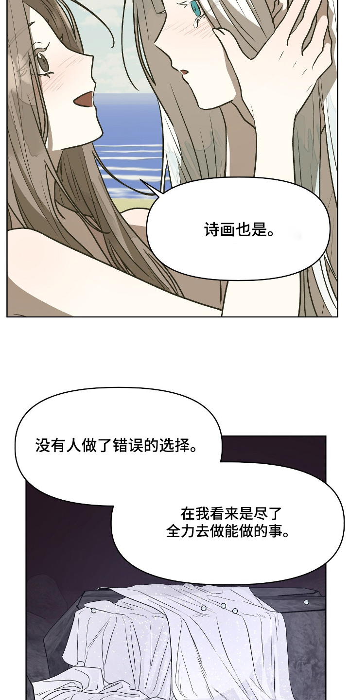 钓个人鱼当室友漫画,第44章：多亏了你1图