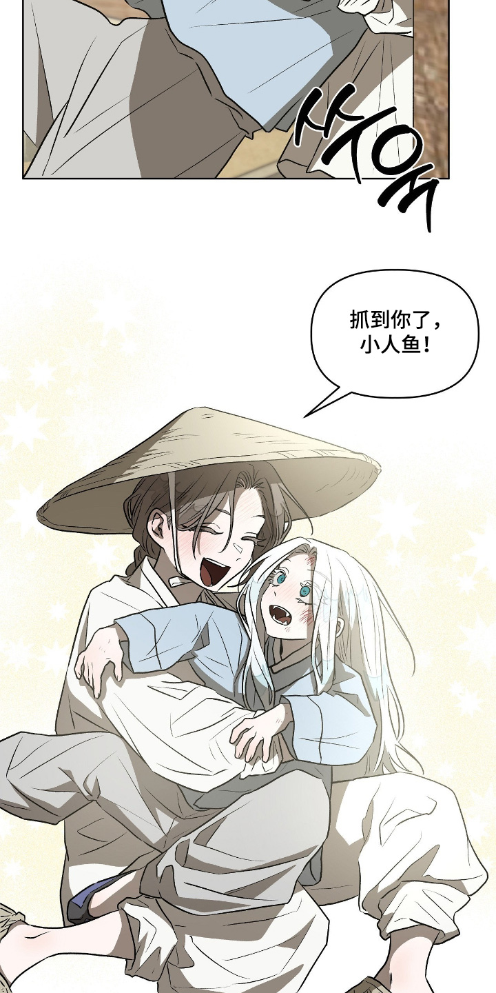 钓个人鱼当室友漫画,第39章：你一定会回来3图