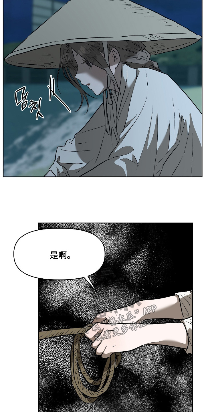 钓个人鱼当室友讲了什么漫画,第39章：你一定会回来3图