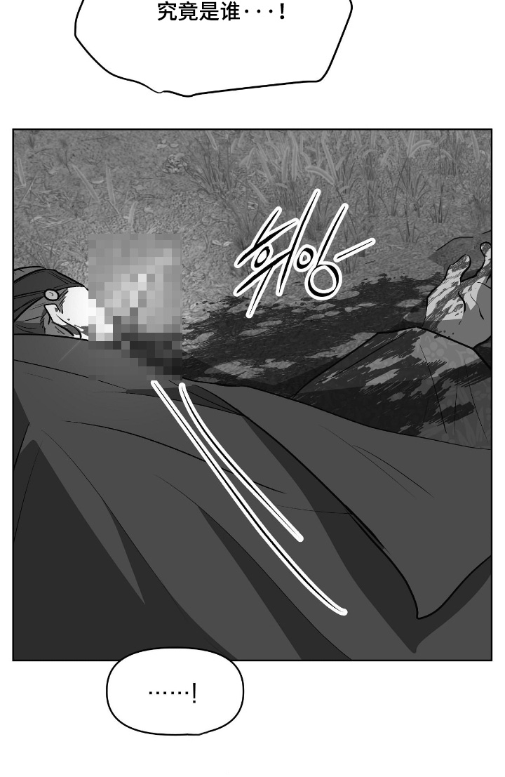 钓个人鱼当室友漫画,第41章：究竟是谁3图