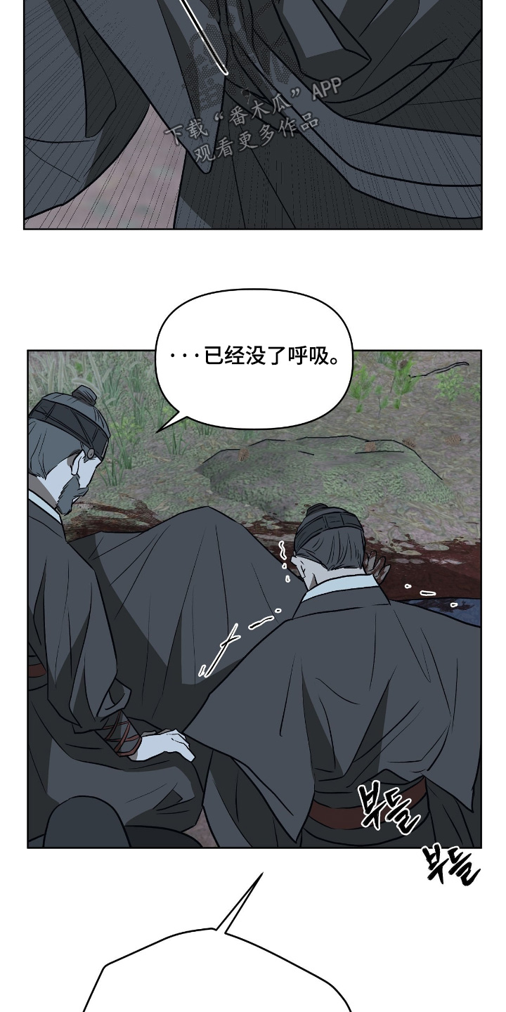 钓个人鱼当室友漫画,第41章：究竟是谁2图