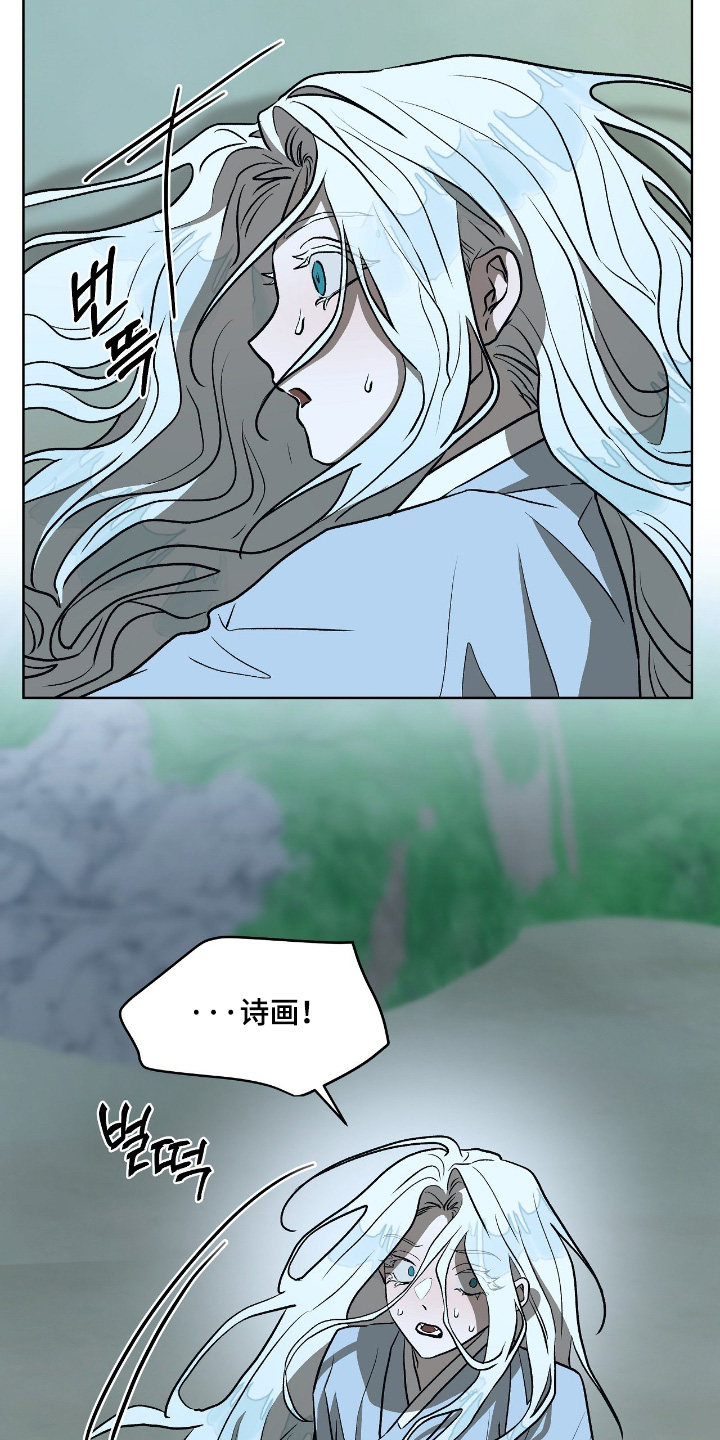 钓鱼也能钓到人鱼吗漫画漫画,第43章：都是我的错2图