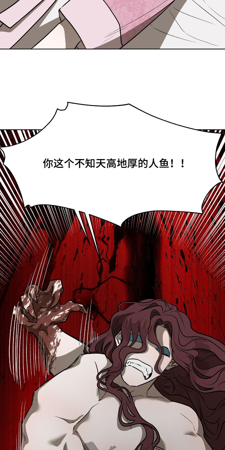 钓个人鱼当室友讲了什么漫画,第38章：让我失望4图