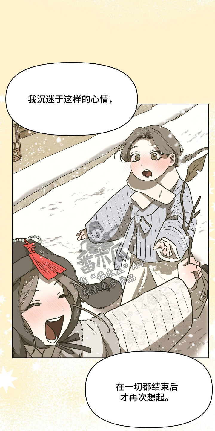 钓个人鱼当室友漫画,第40章：认错人了2图