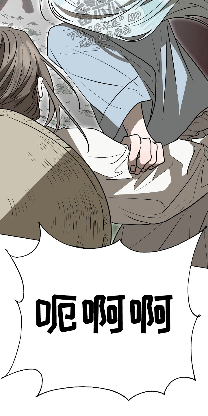 钓个人鱼当室友漫画,第41章：究竟是谁2图