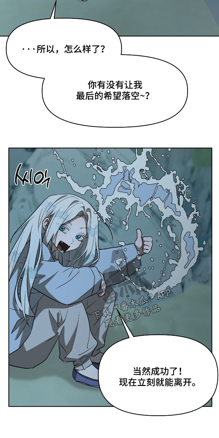 钓个人鱼当室友漫画,第39章：你一定会回来3图