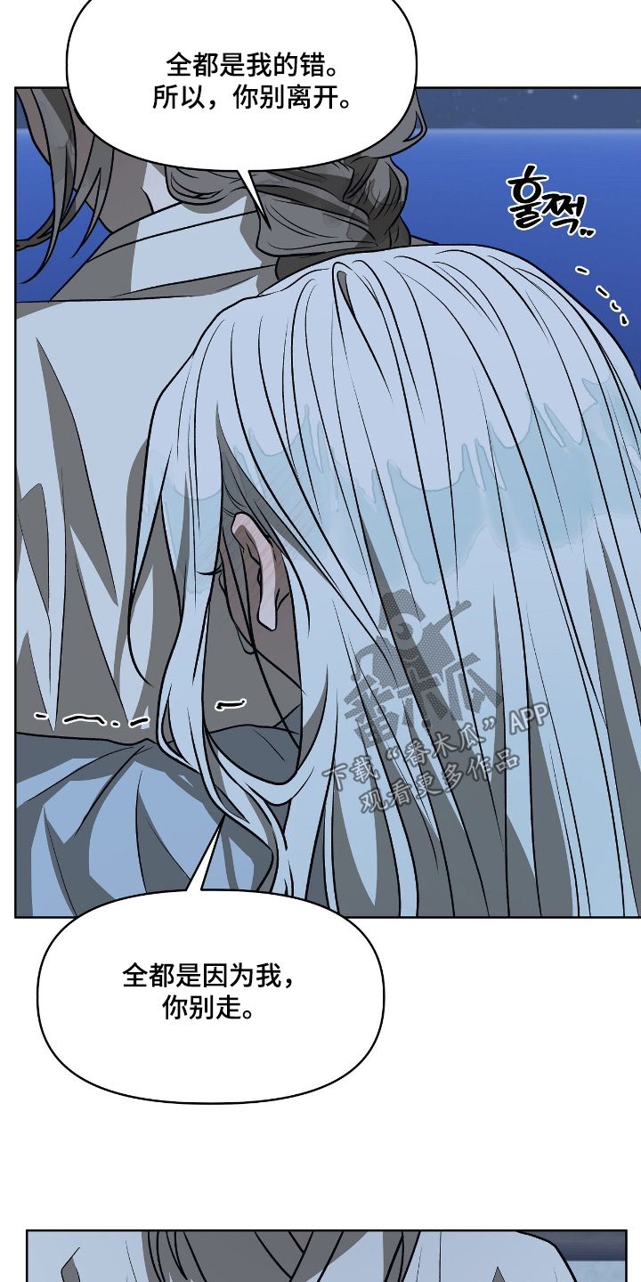 钓个人鱼当室友漫画,第42章：不是你的错5图