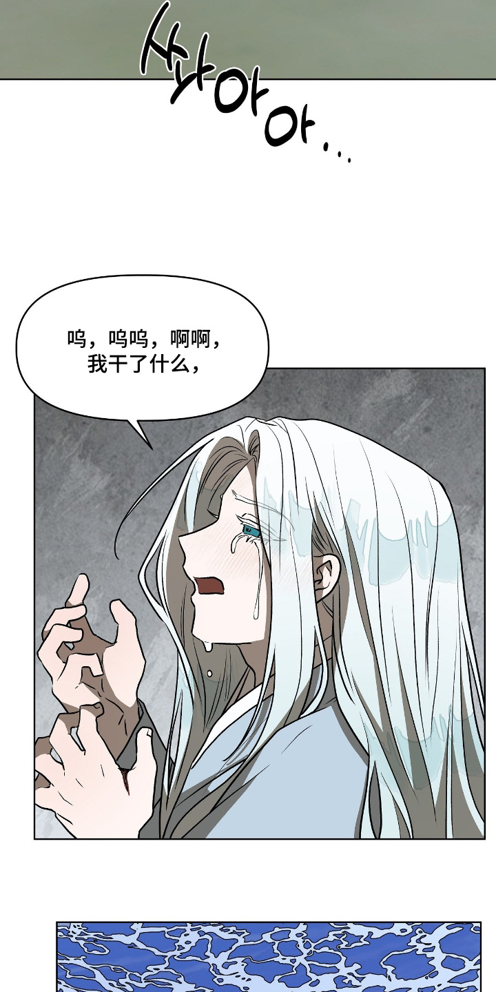 钓鱼也能钓到人鱼吗漫画漫画,第43章：都是我的错4图