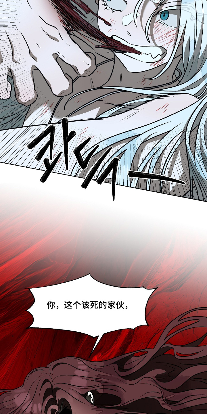 钓个人鱼当室友漫画,第38章：让我失望5图