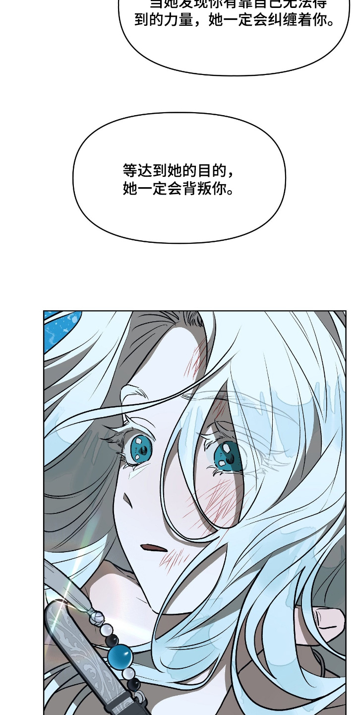 钓个人鱼当室友漫画,第38章：让我失望5图