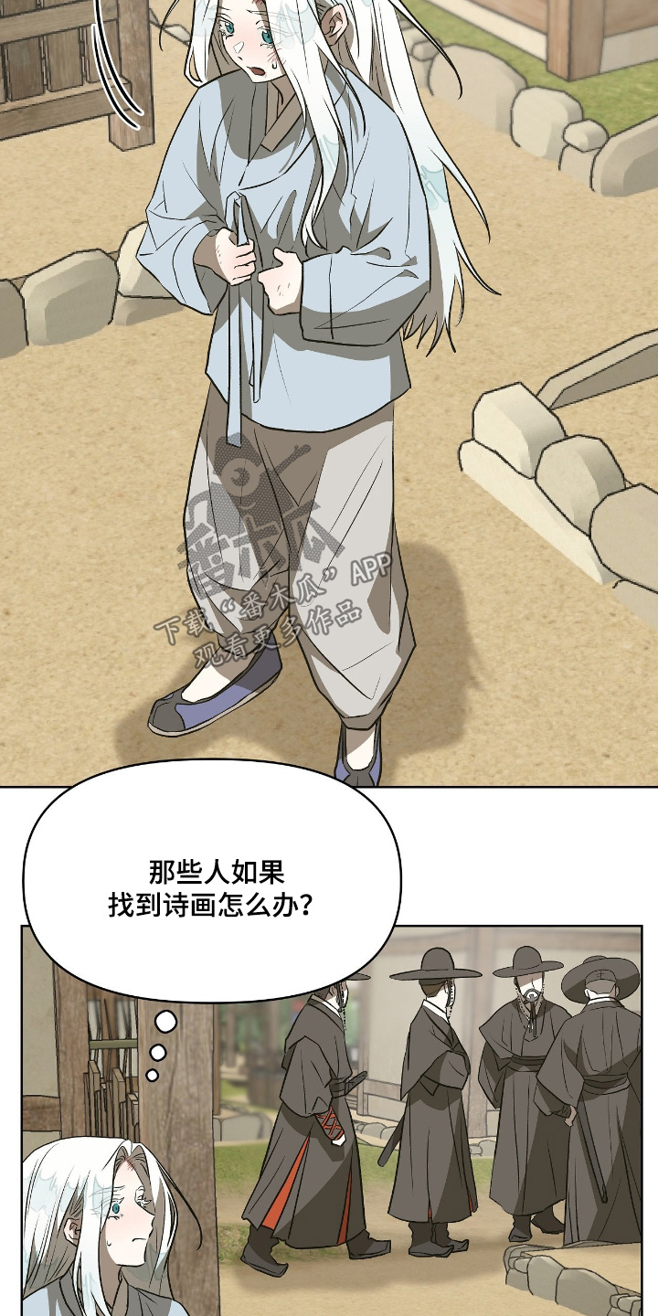 钓个人鱼当室友漫画,第39章：你一定会回来5图