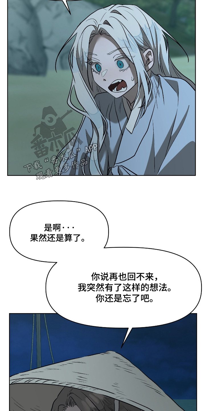 钓个人鱼当室友讲了什么漫画,第39章：你一定会回来5图