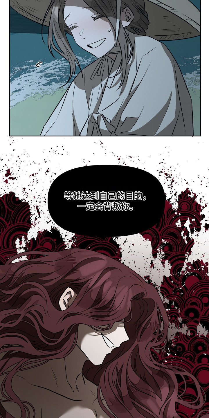 钓个人鱼当室友讲了什么漫画,第39章：你一定会回来1图