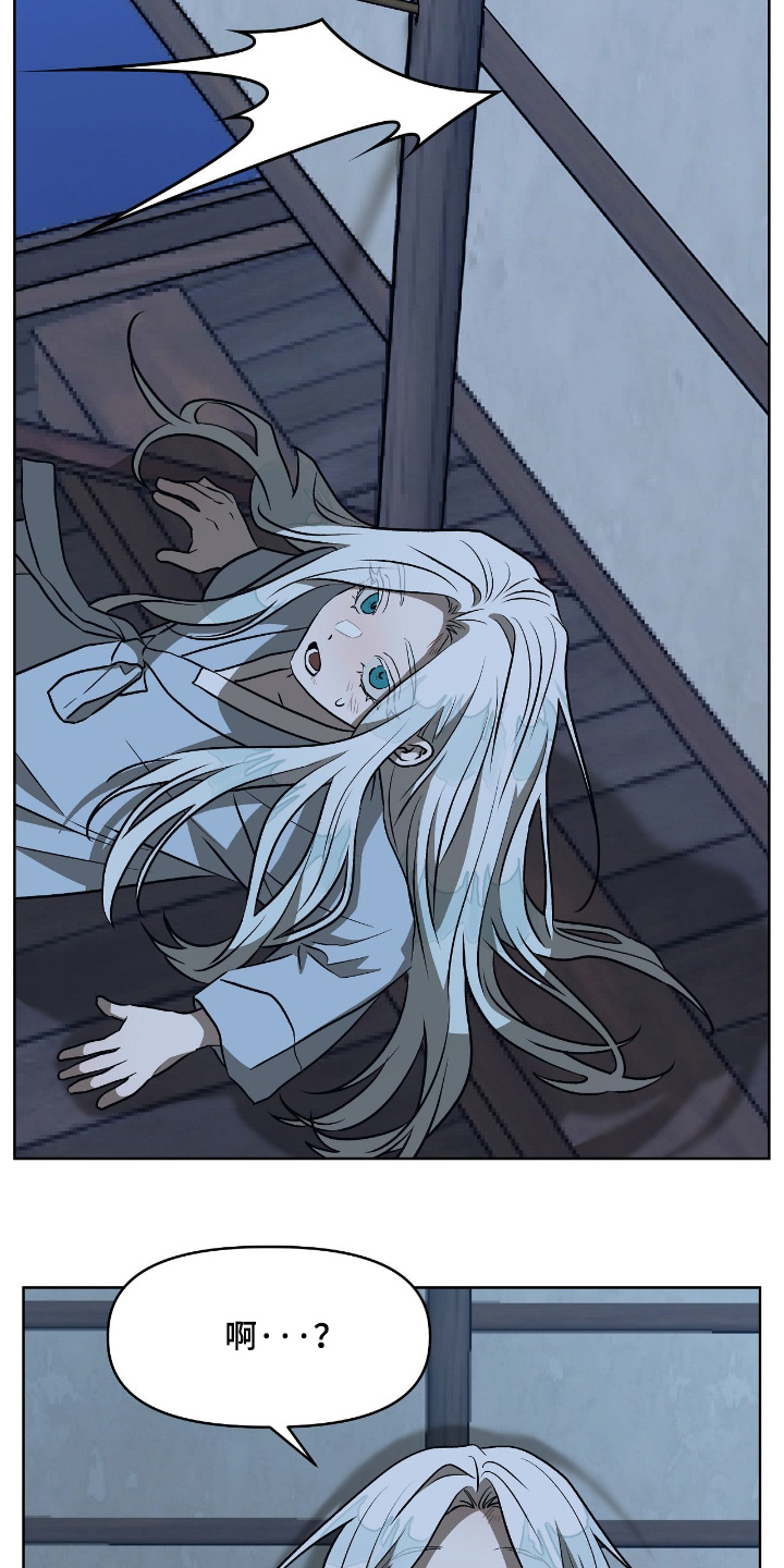 钓个人鱼当室友漫画,第42章：不是你的错1图