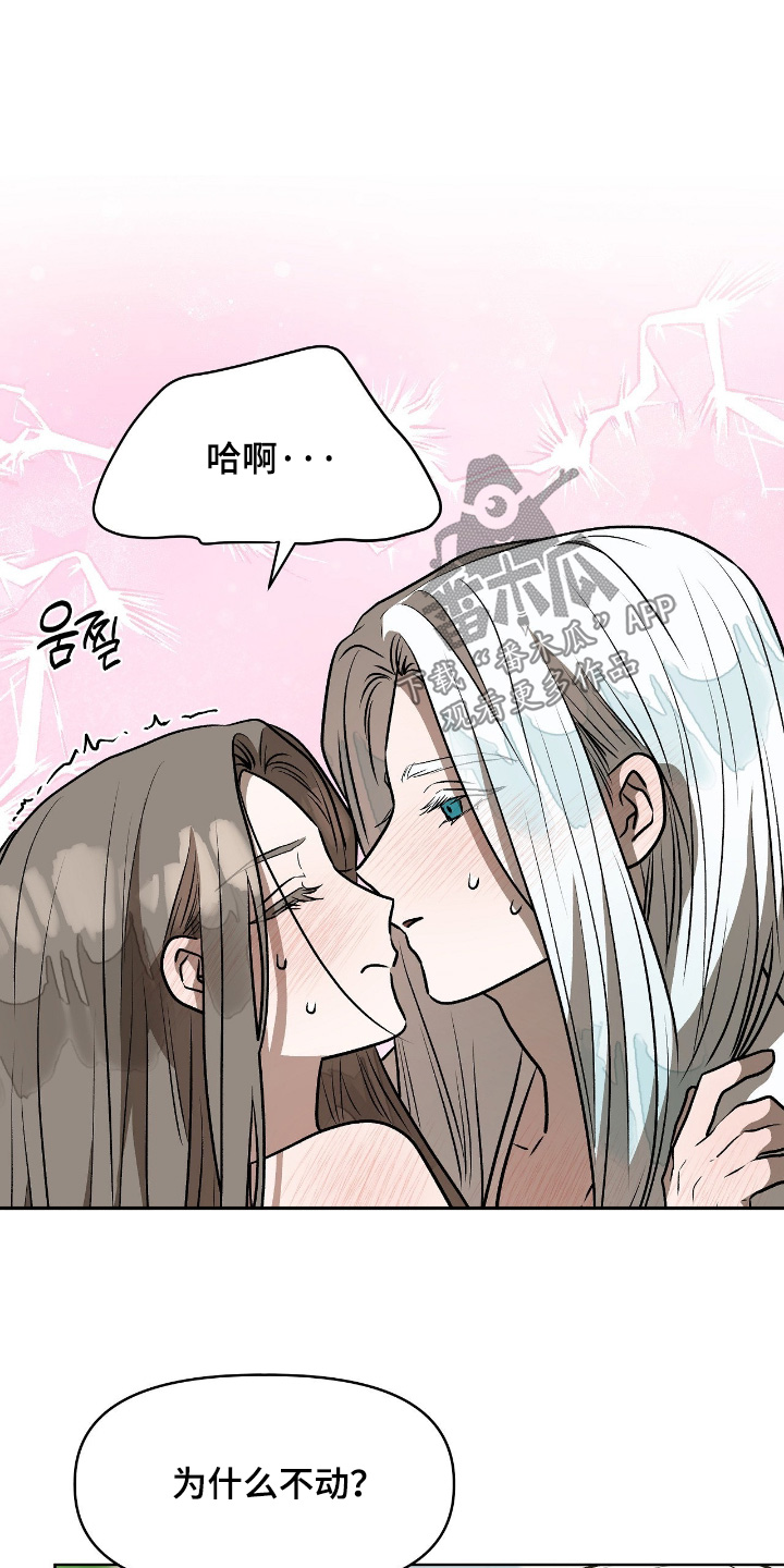钓个人鱼当室友漫画,第44章：多亏了你1图